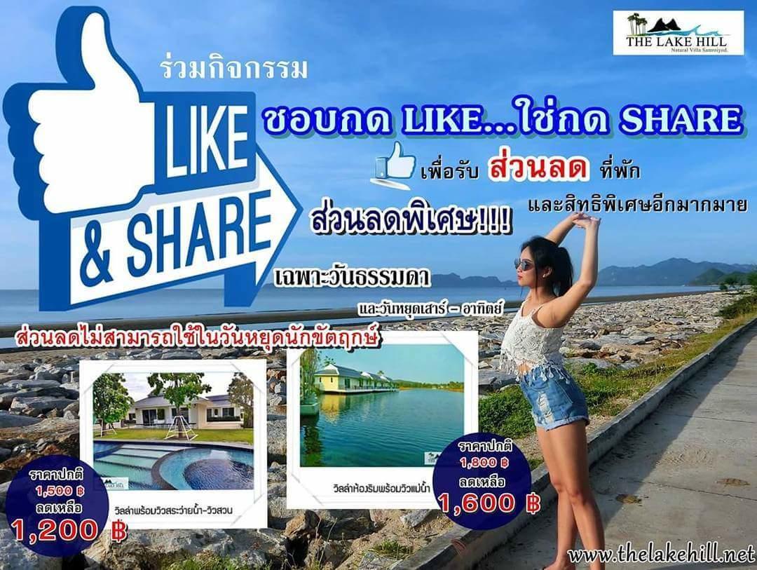The Lake Hill Resort Pran Buri Exterior foto